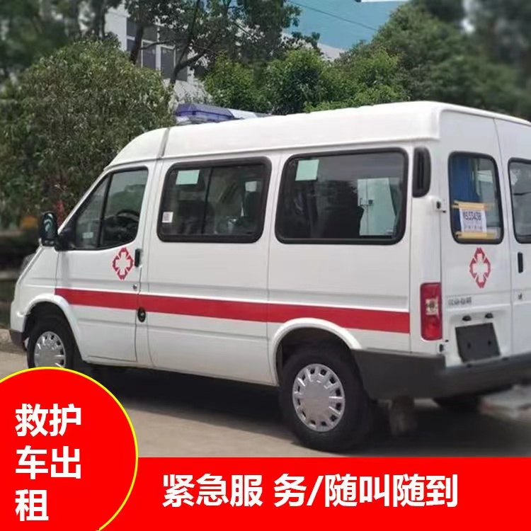 静乐重症监护救护车出租护送